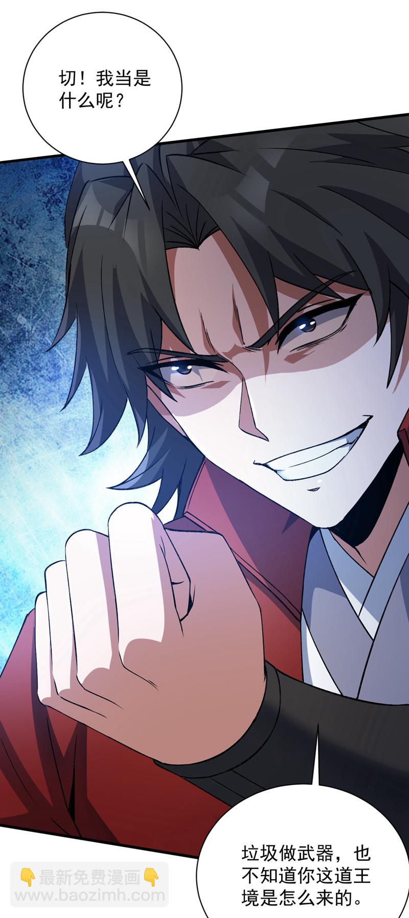第176话 顶级法宝？铁锤！13