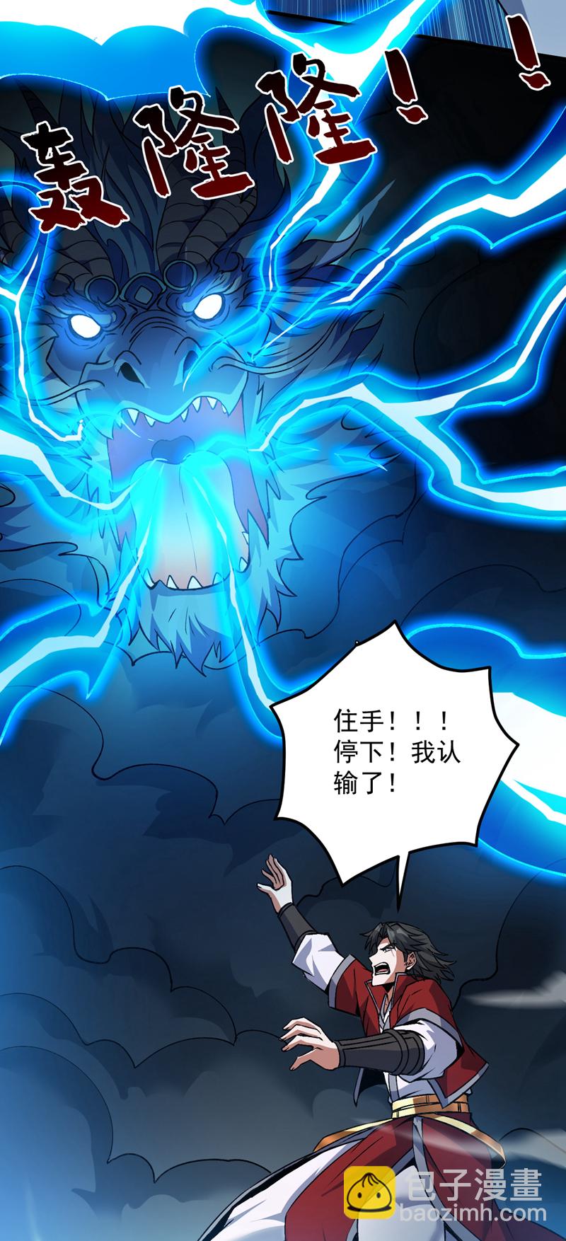 第176话 顶级法宝？铁锤！21