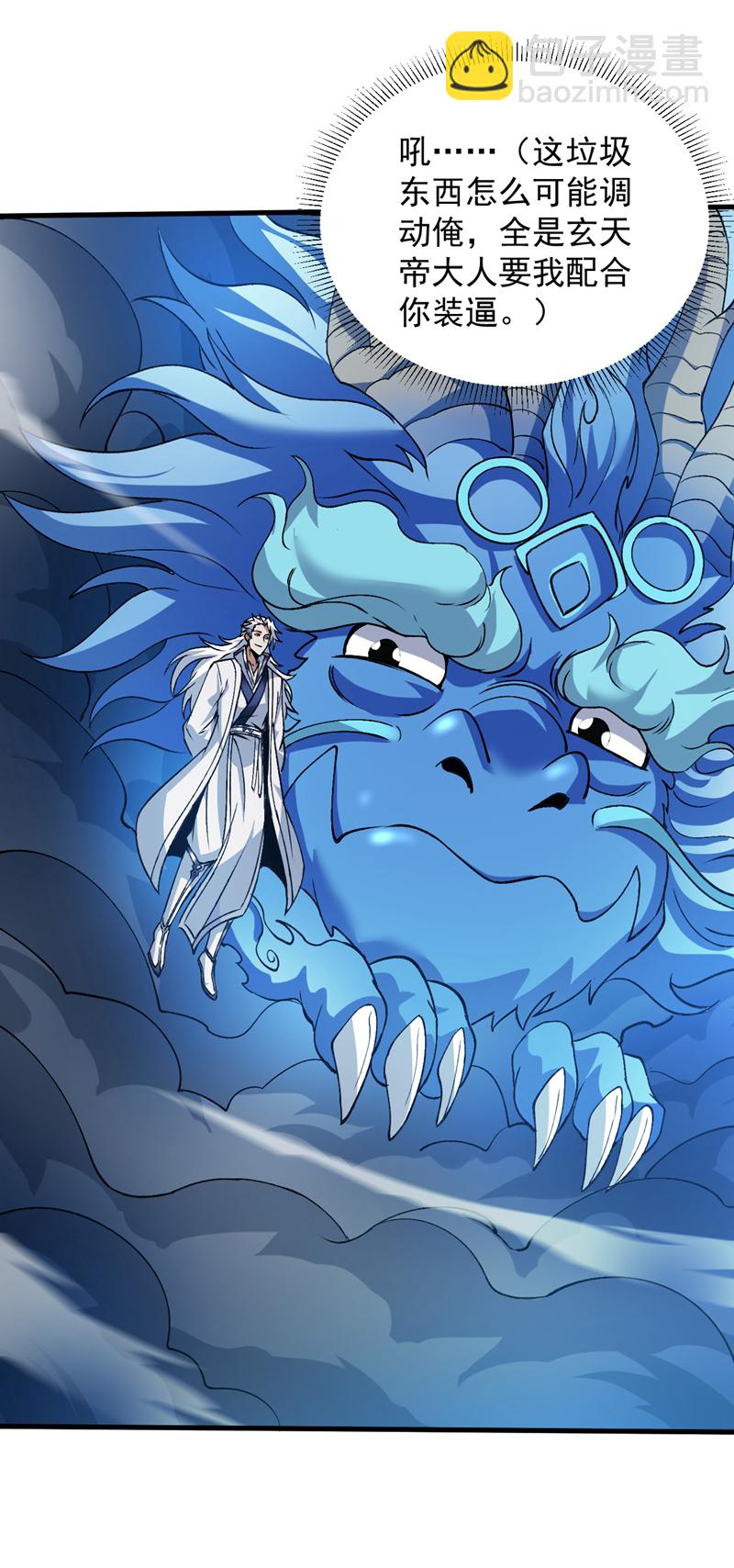 第176话 顶级法宝？铁锤！28