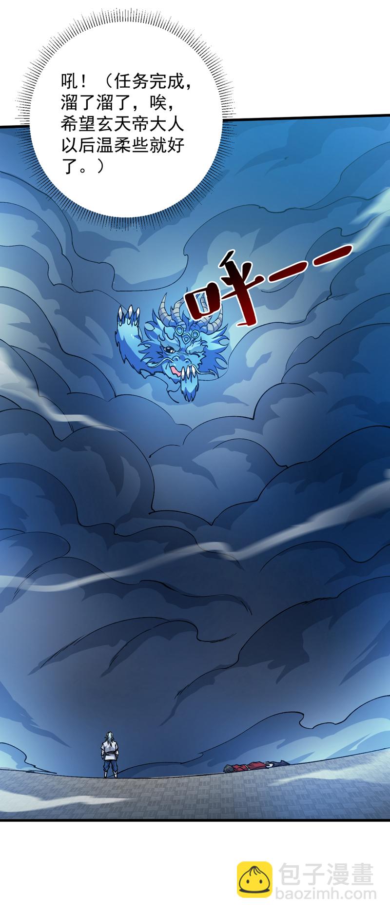 第176话 顶级法宝？铁锤！29