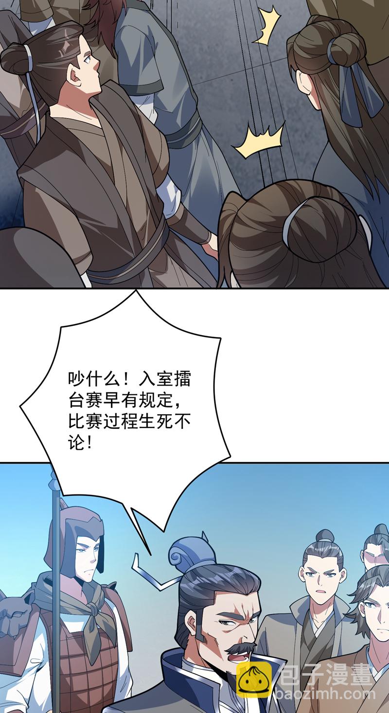 第176话 顶级法宝？铁锤！31