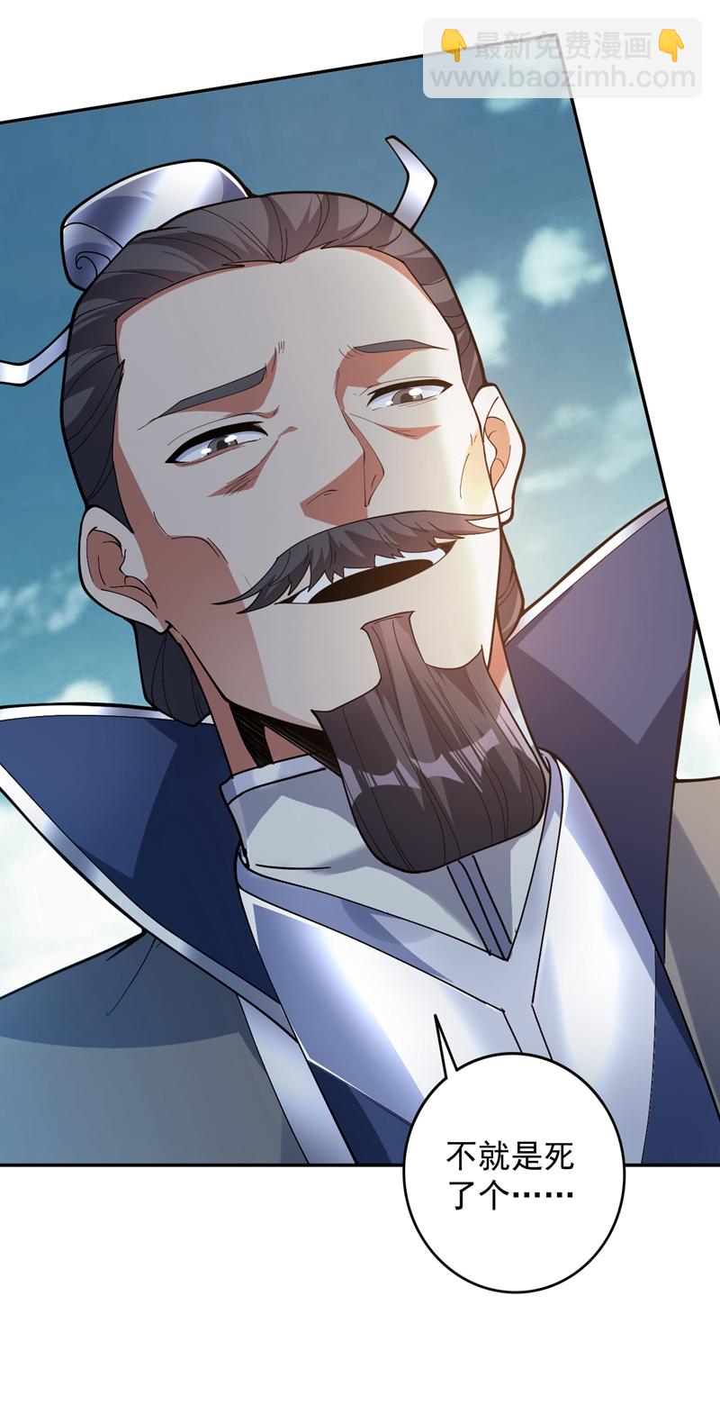 第176话 顶级法宝？铁锤！33