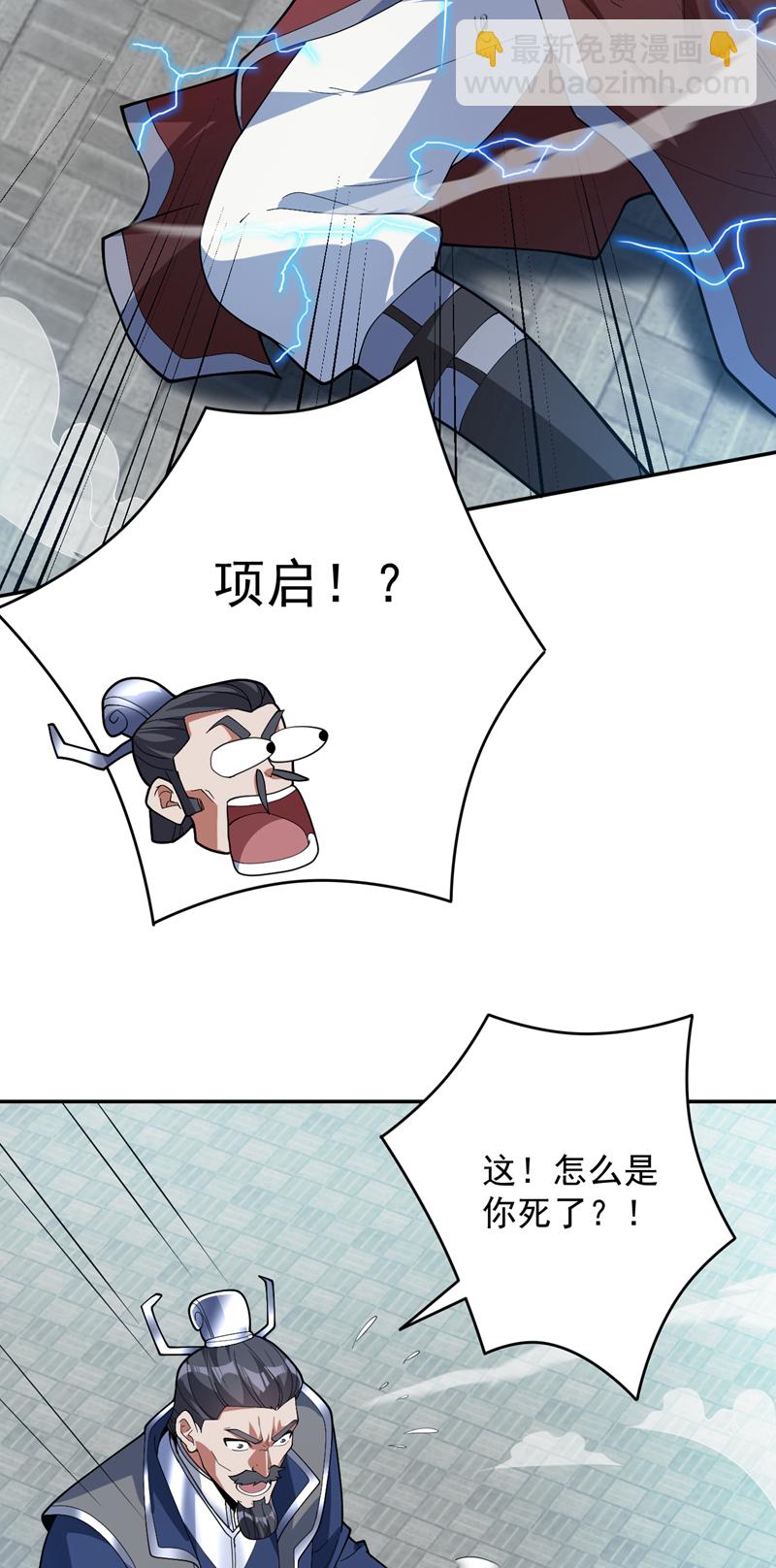 第176话 顶级法宝？铁锤！35