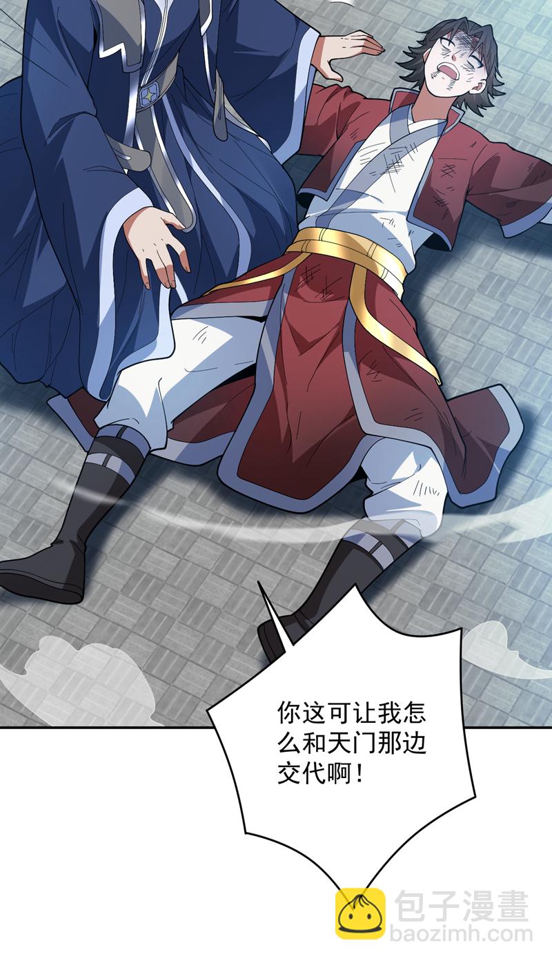 第176话 顶级法宝？铁锤！36