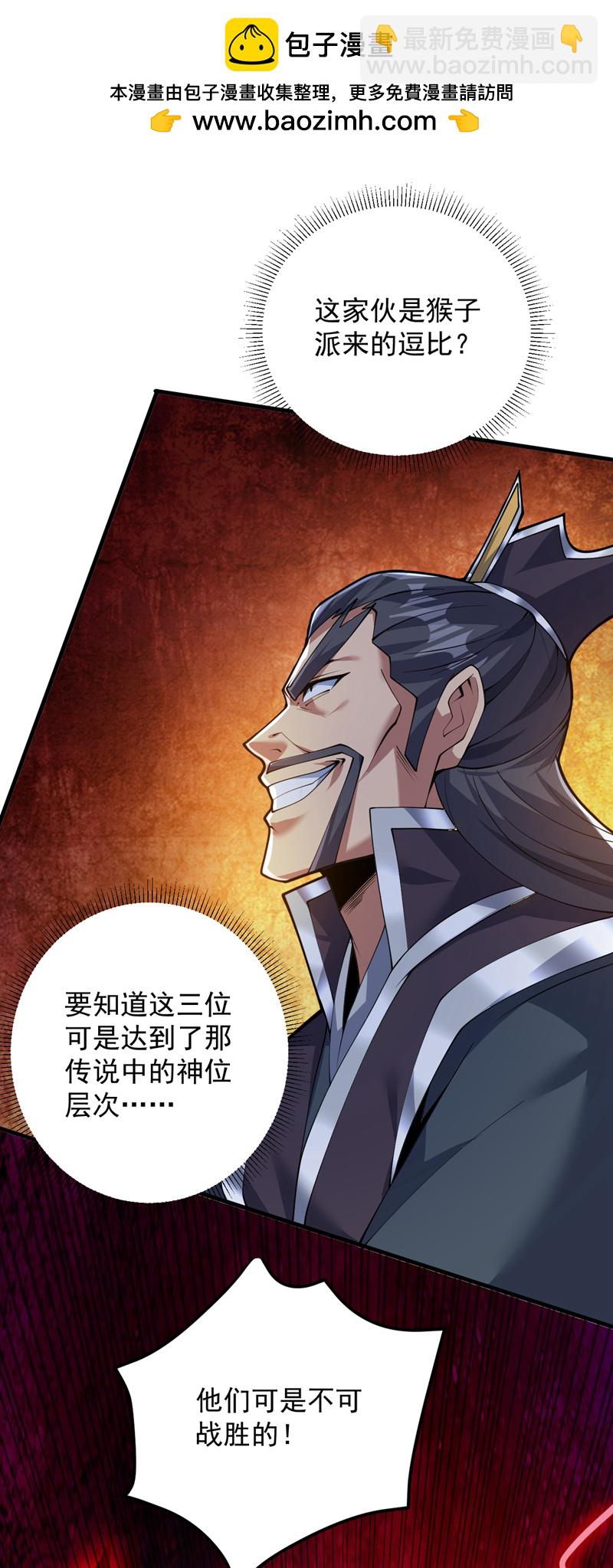 第178话 请先祖为我做主！1