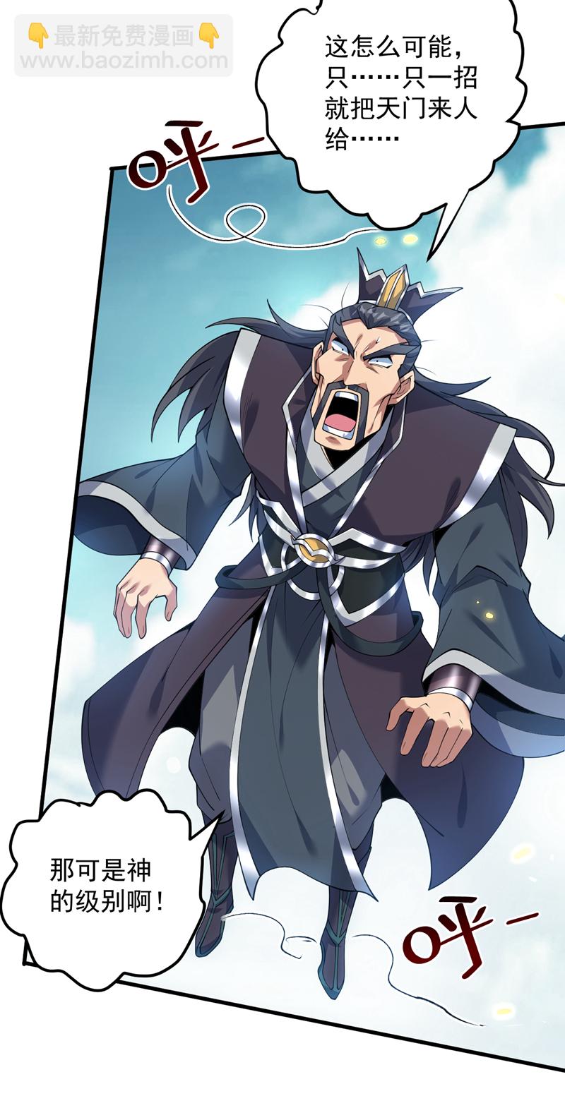 第178话 请先祖为我做主！11