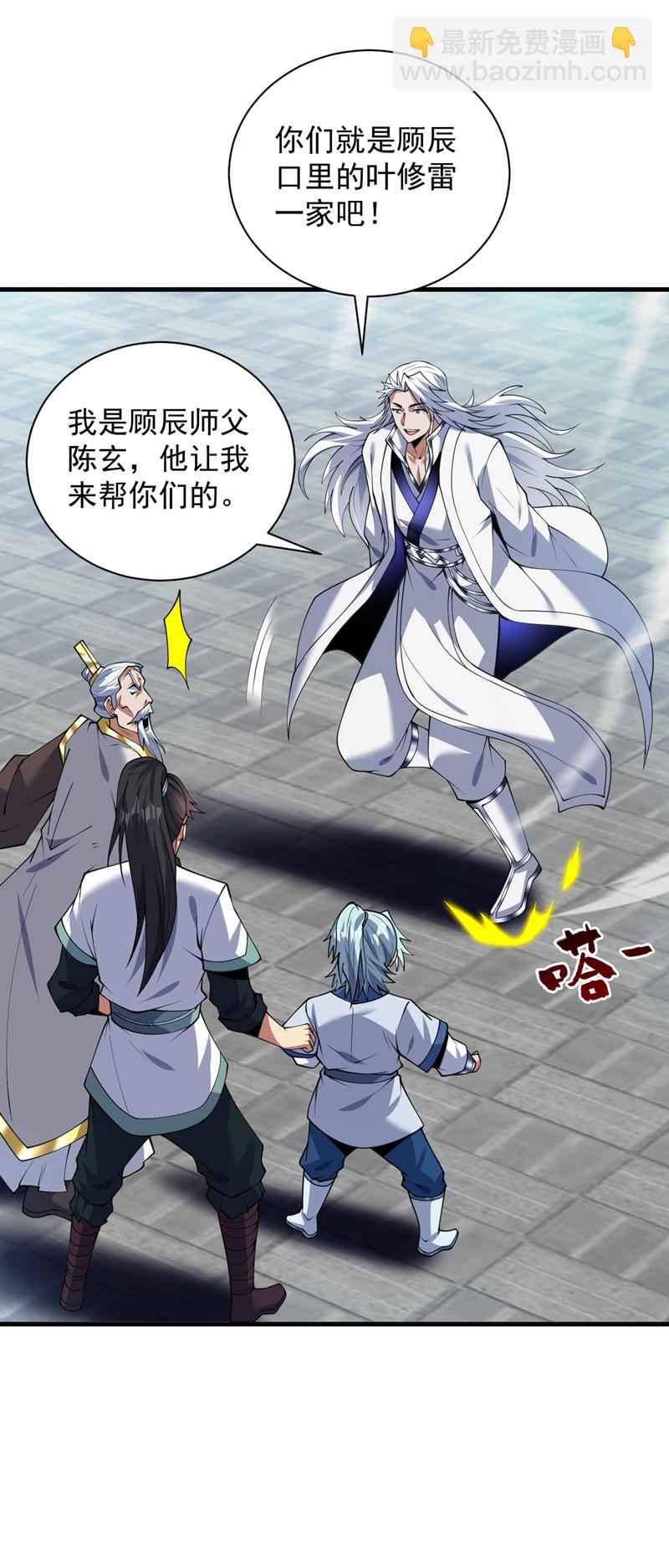 第178话 请先祖为我做主！13