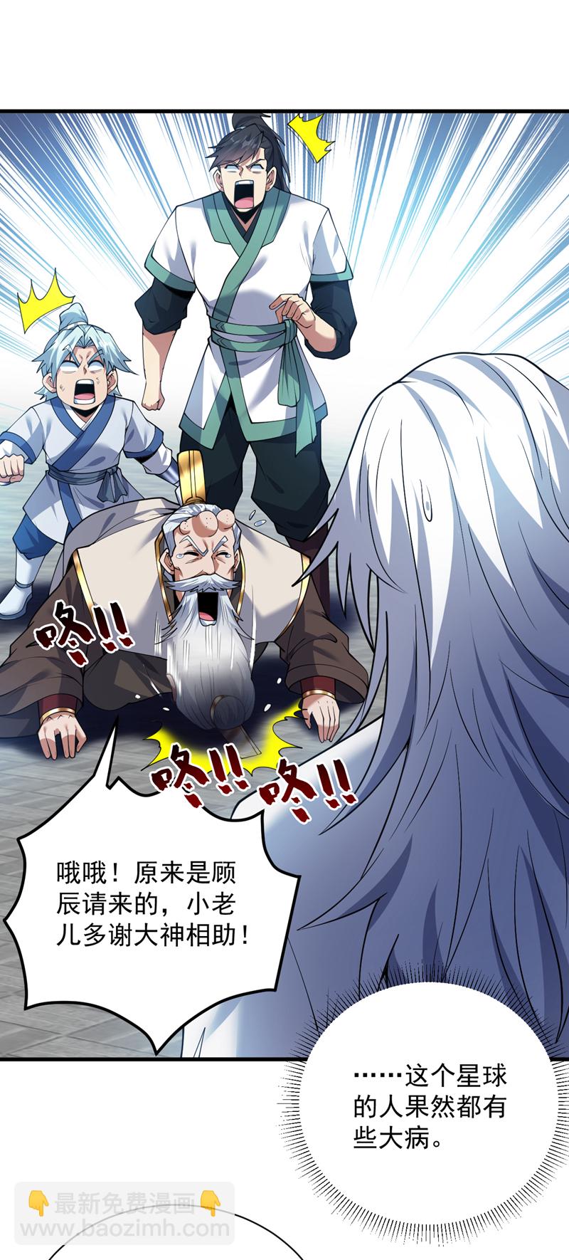 第178话 请先祖为我做主！14