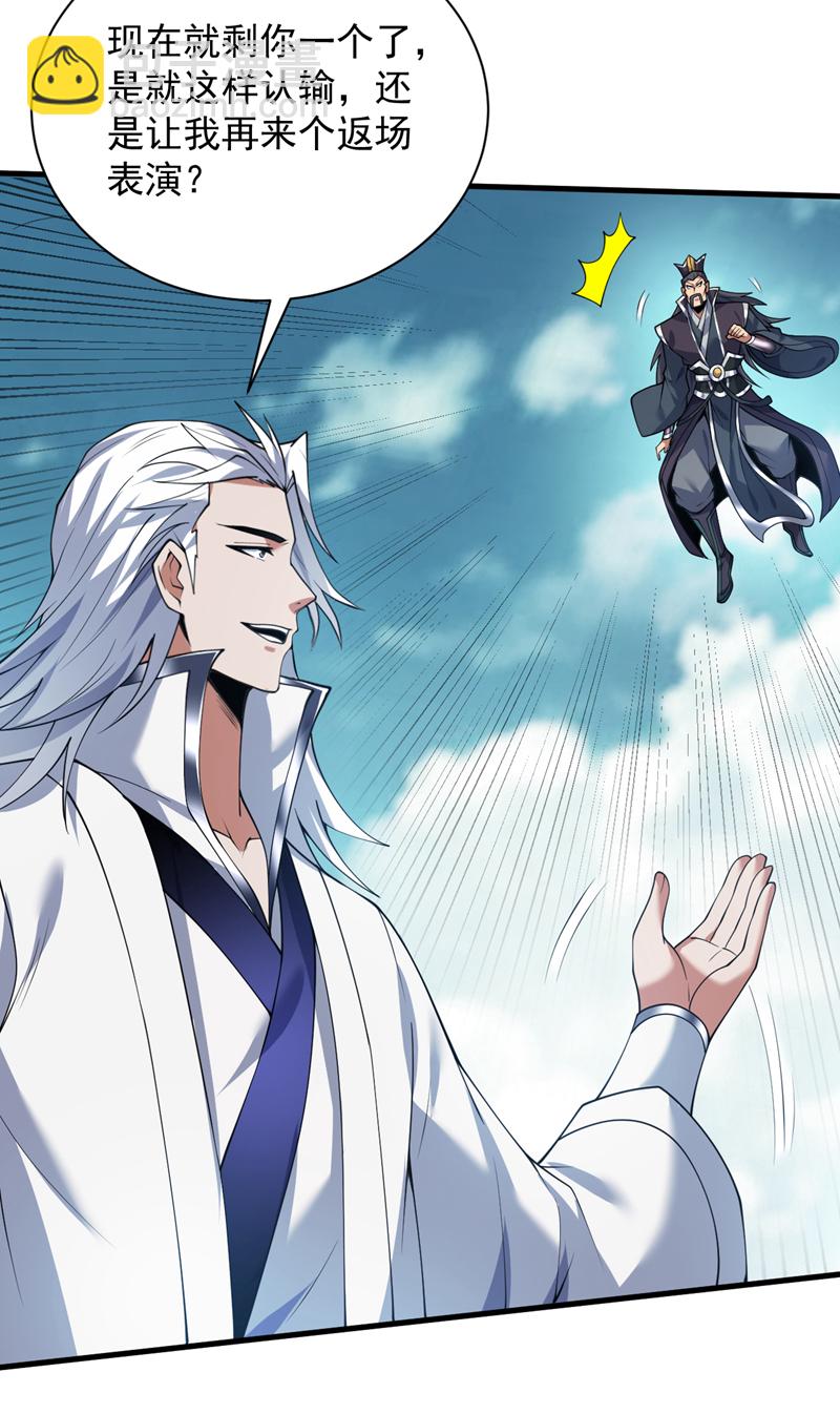 第178话 请先祖为我做主！15