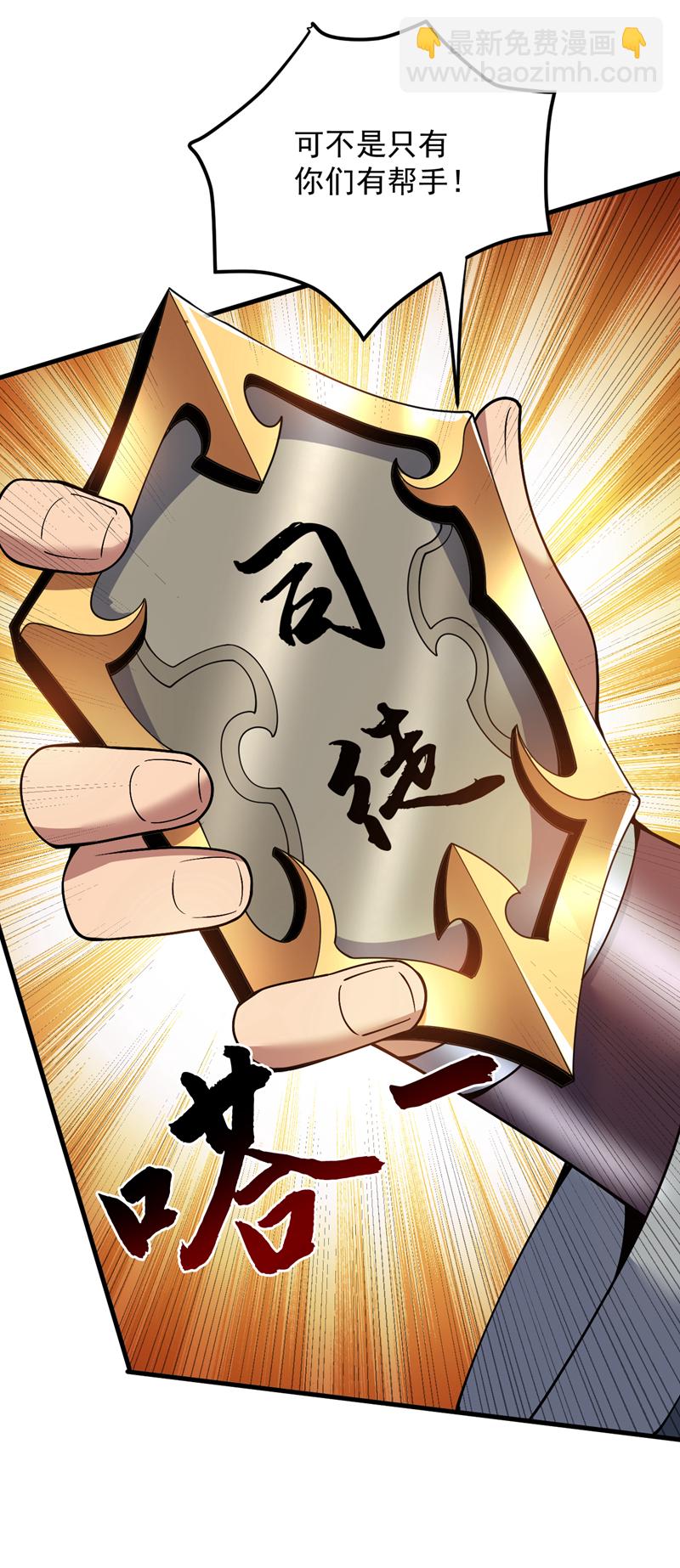 第178话 请先祖为我做主！17