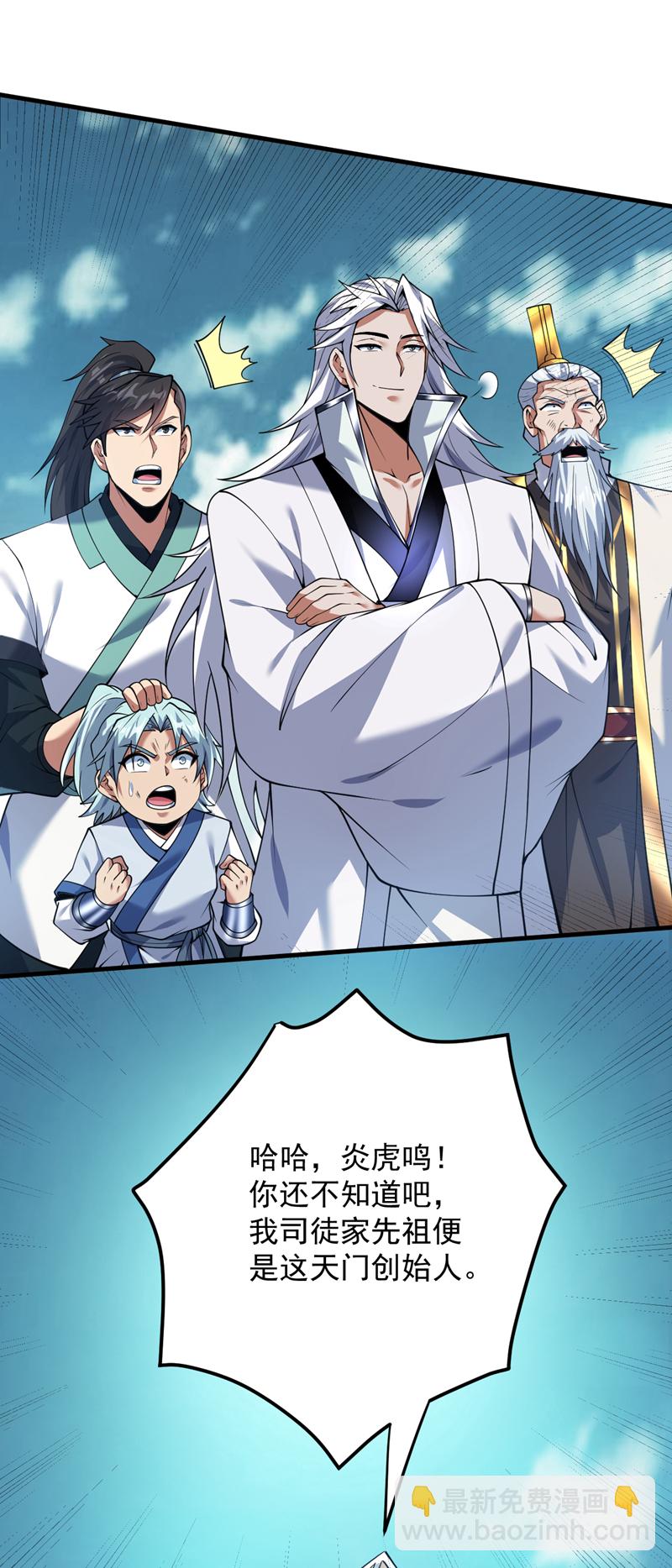 第178话 请先祖为我做主！18