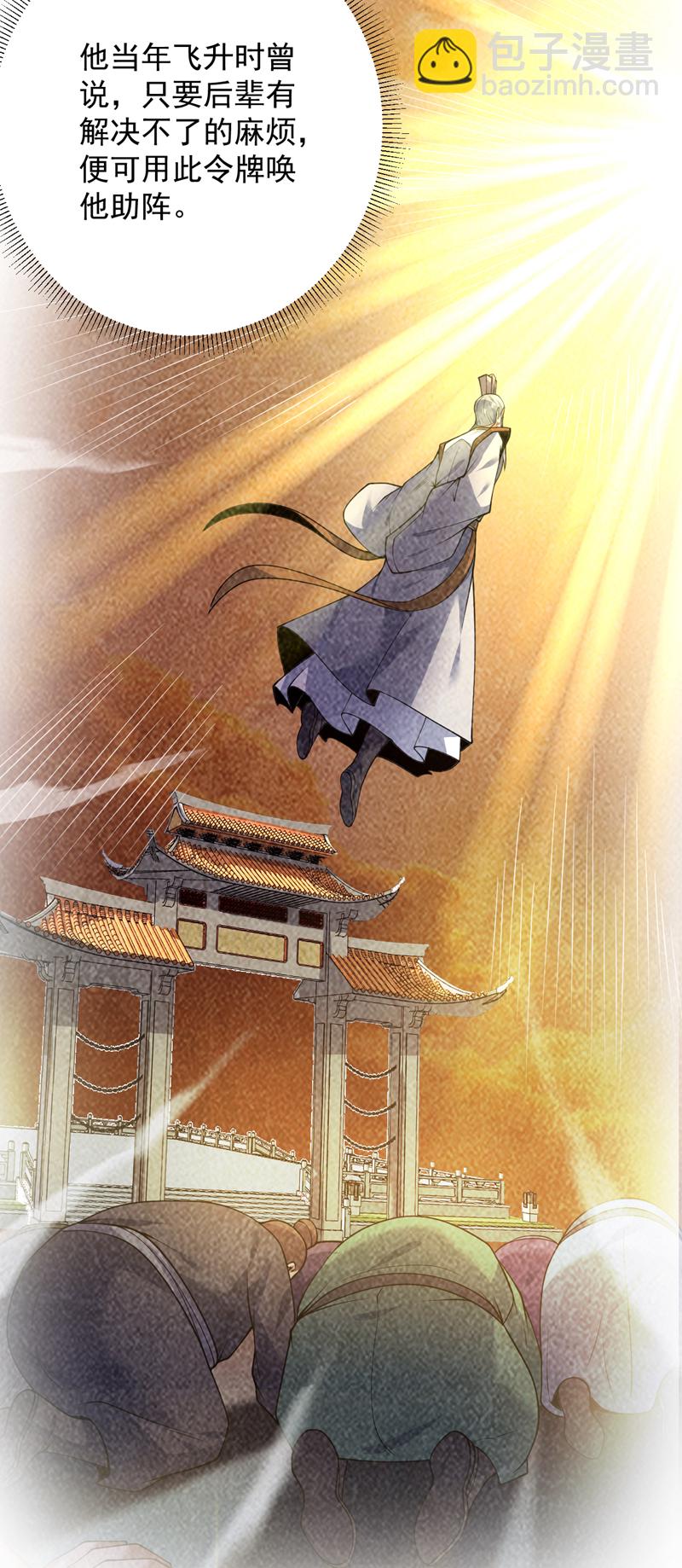第178话 请先祖为我做主！20
