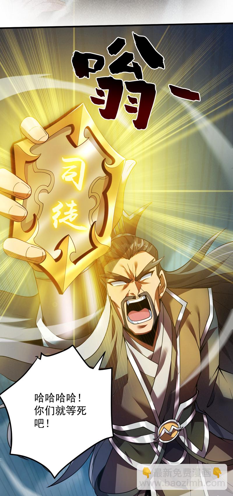 第178话 请先祖为我做主！21