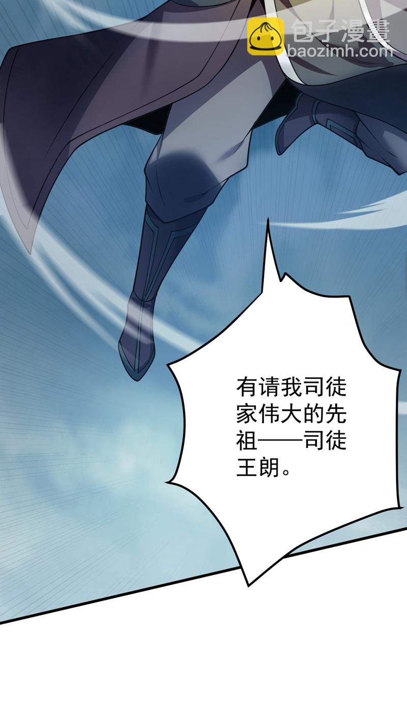第178话 请先祖为我做主！22