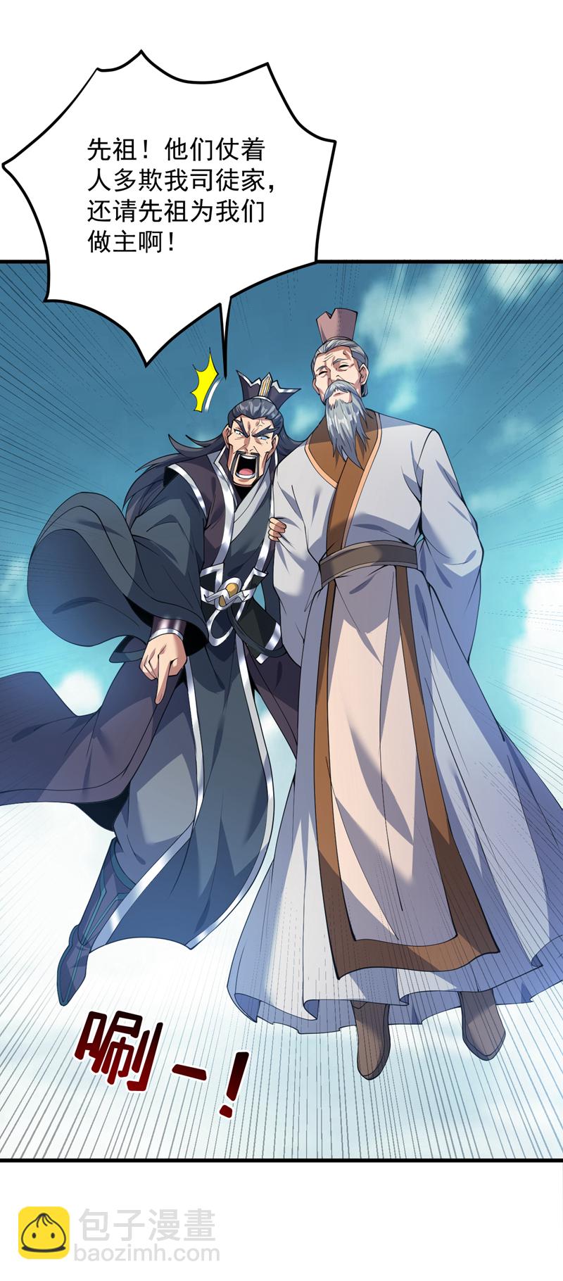 第178话 请先祖为我做主！25