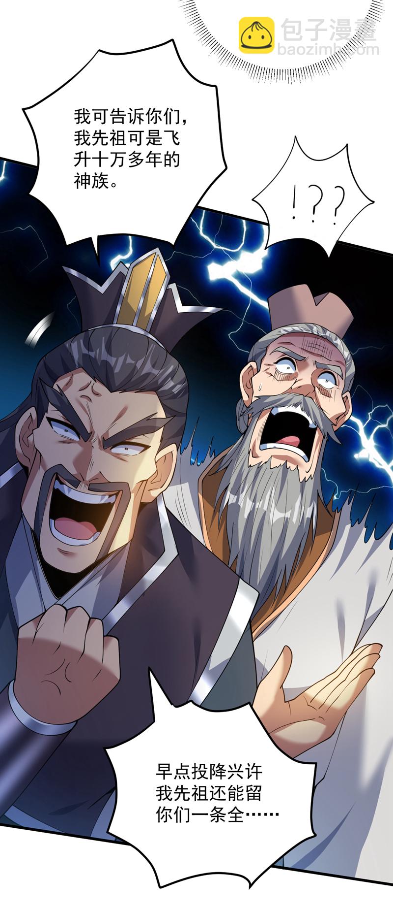 第178话 请先祖为我做主！28