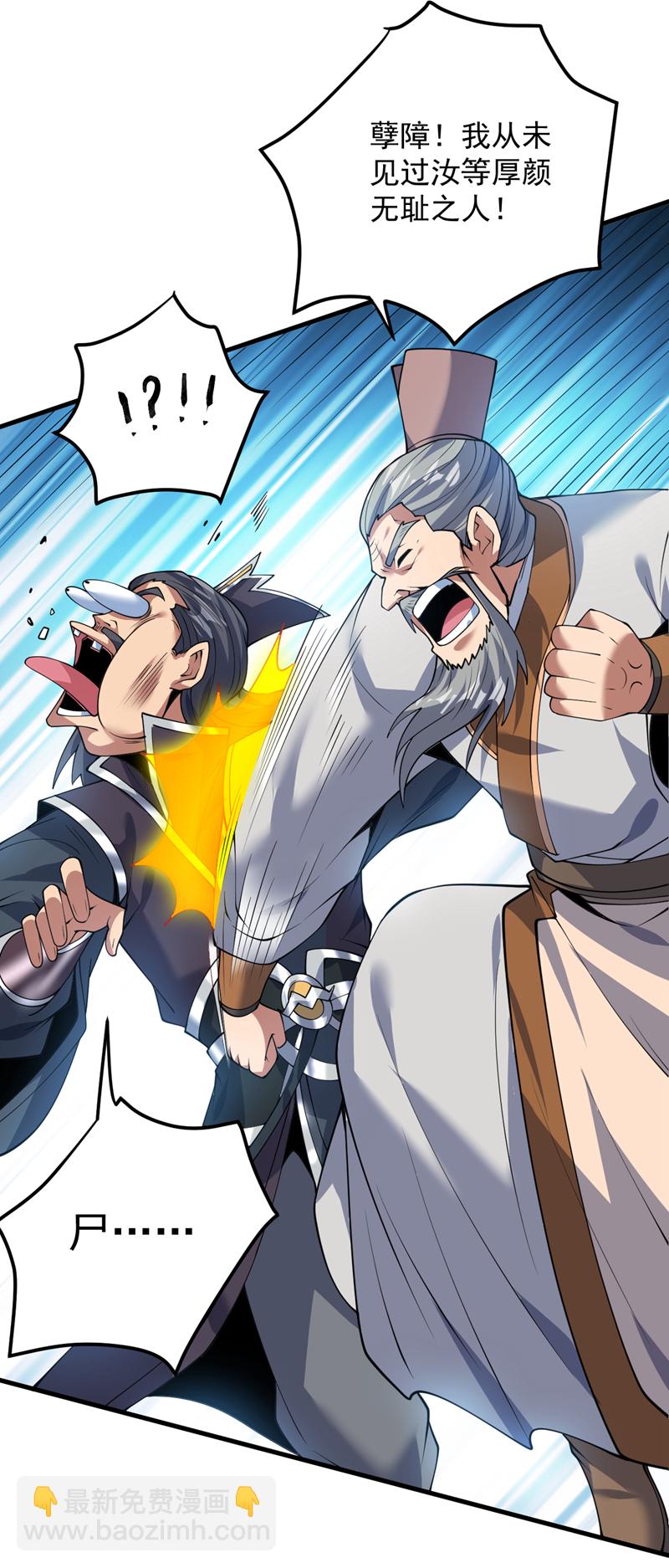 第178话 请先祖为我做主！29
