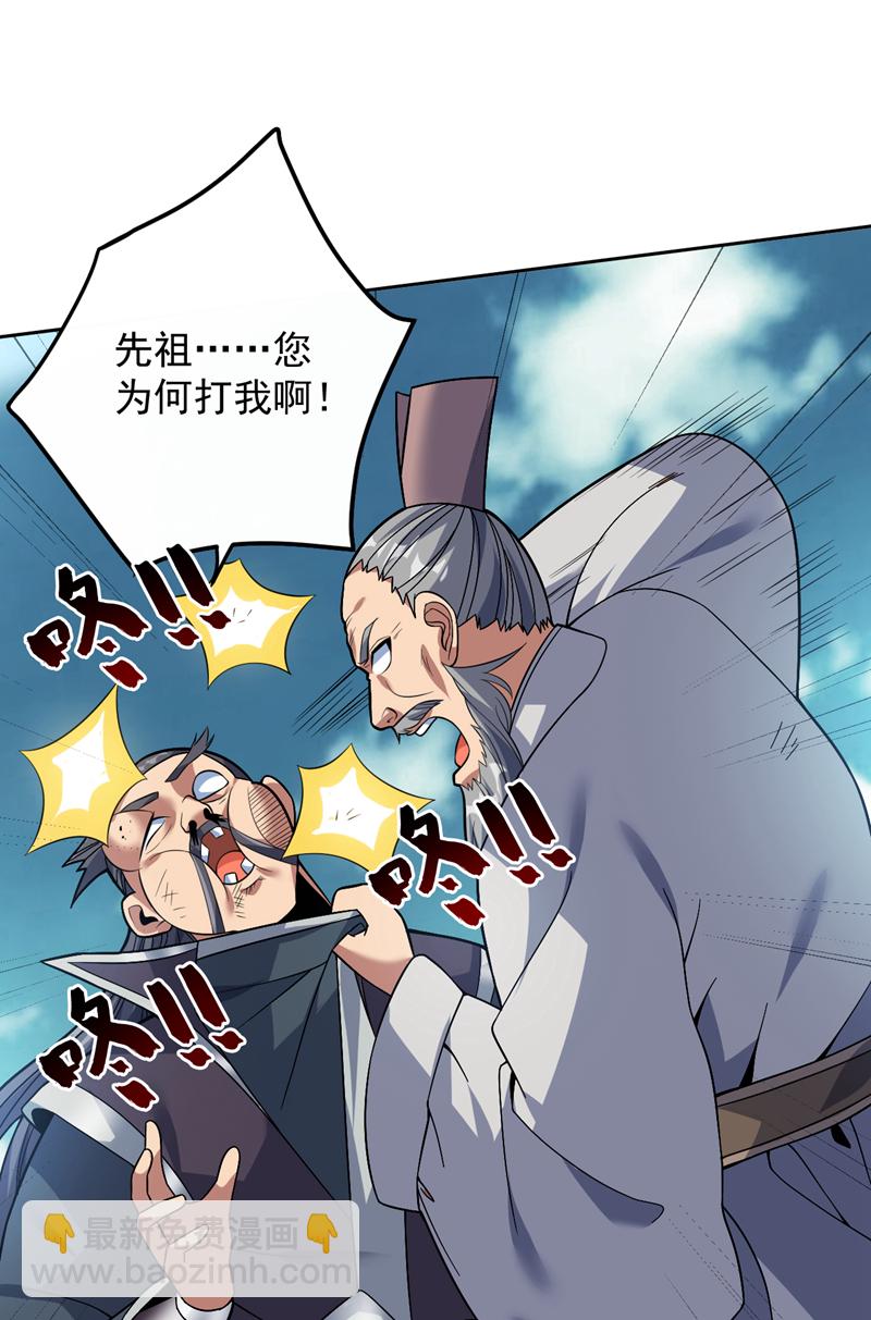 第178话 请先祖为我做主！32