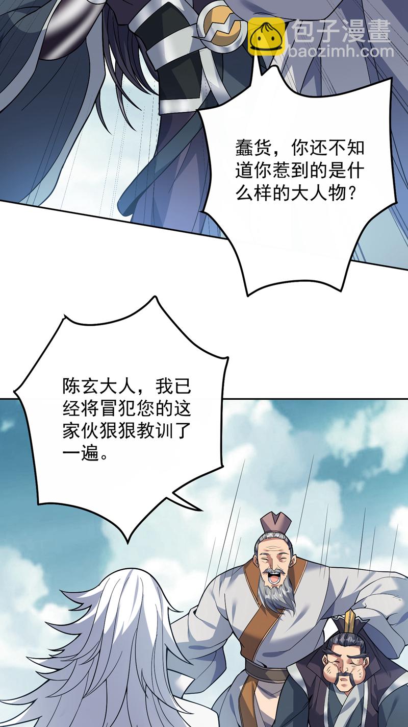 第178话 请先祖为我做主！33