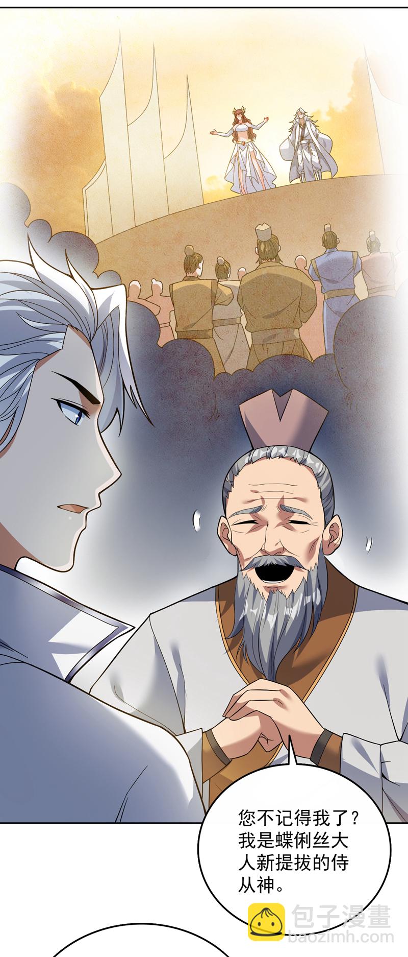 第178话 请先祖为我做主！35
