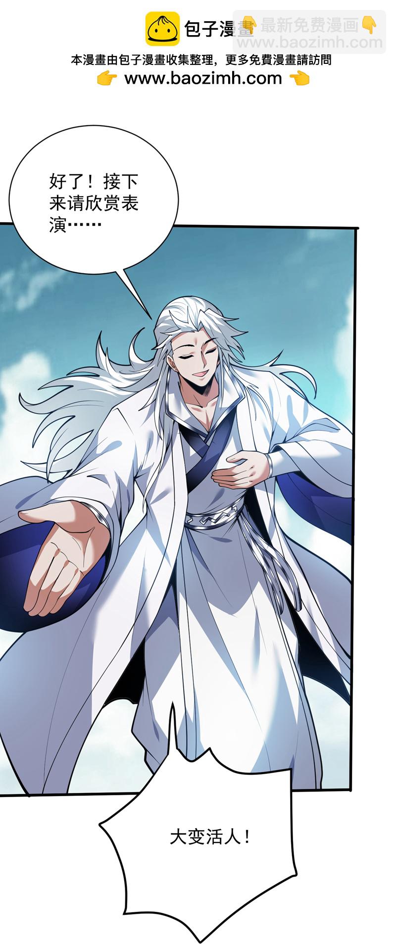 第178话 请先祖为我做主！6