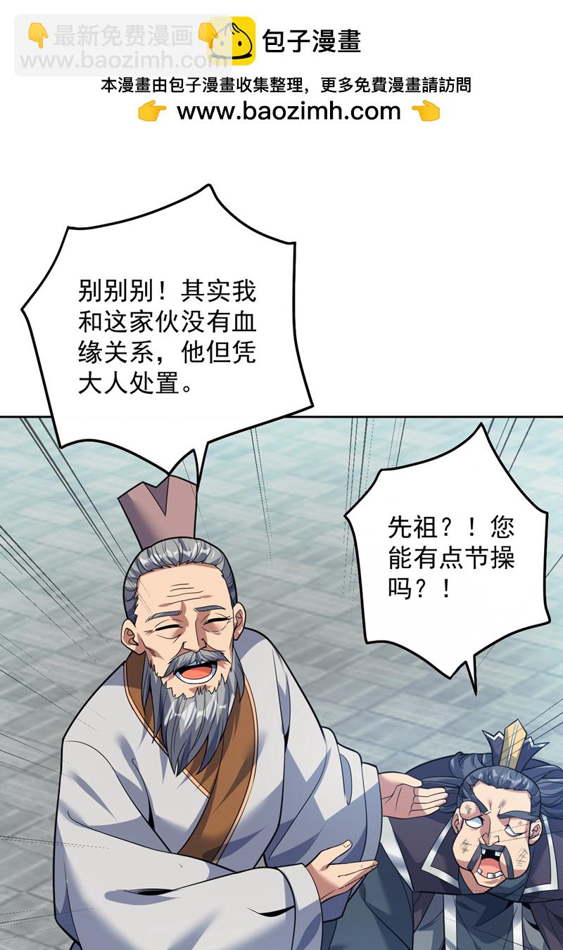 第179话 不是陨石？是人！1