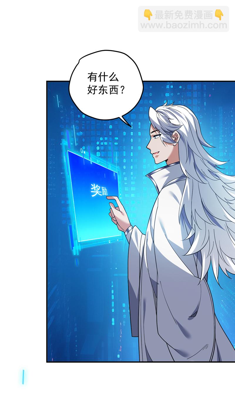 第179话 不是陨石？是人！10