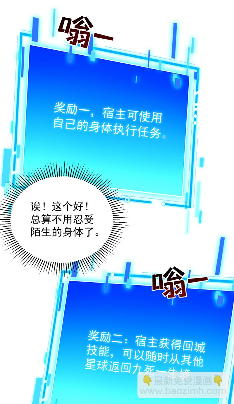 第179话 不是陨石？是人！11