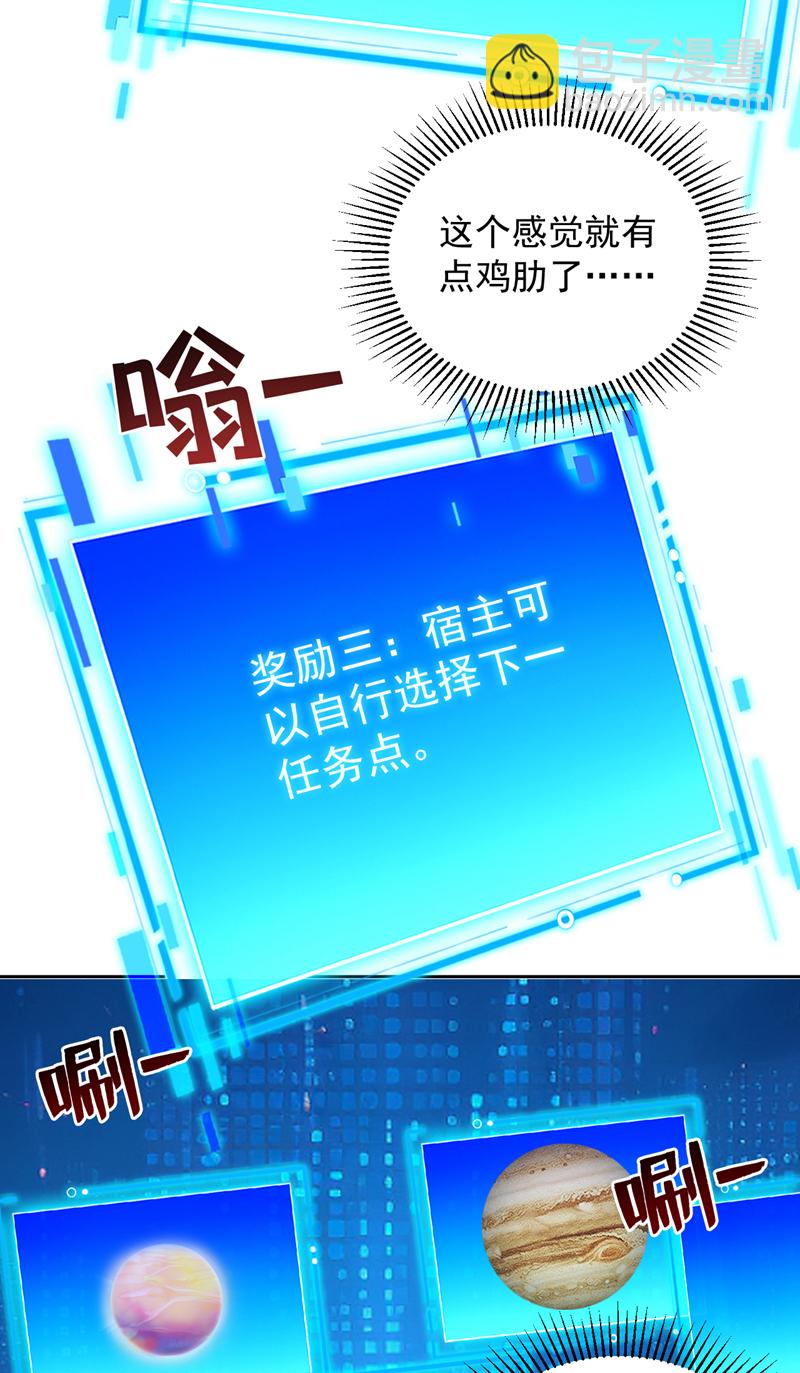 第179话 不是陨石？是人！12