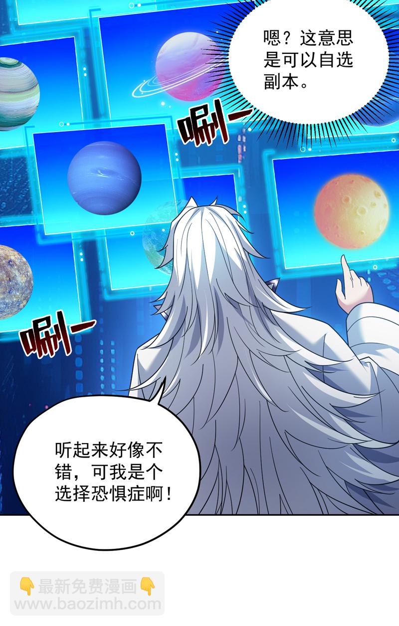 第179话 不是陨石？是人！13