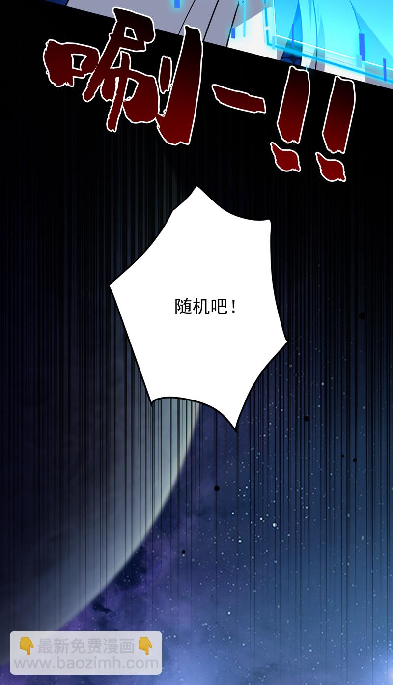 第179话 不是陨石？是人！15