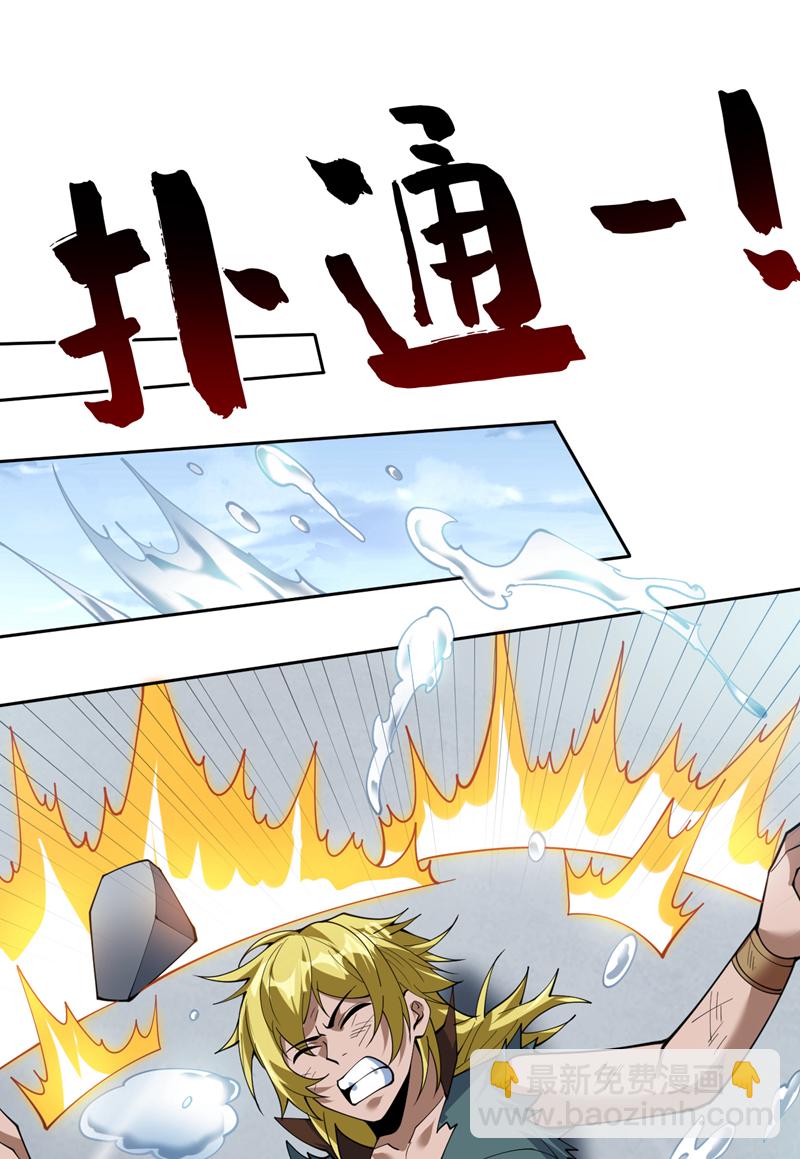 第179话 不是陨石？是人！17