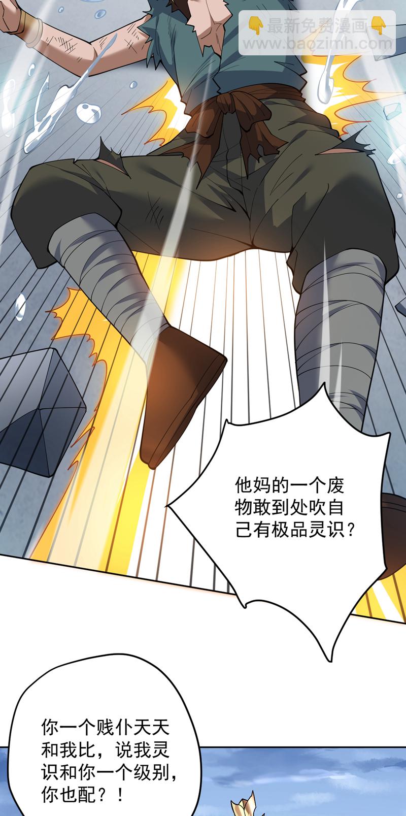 第179话 不是陨石？是人！18