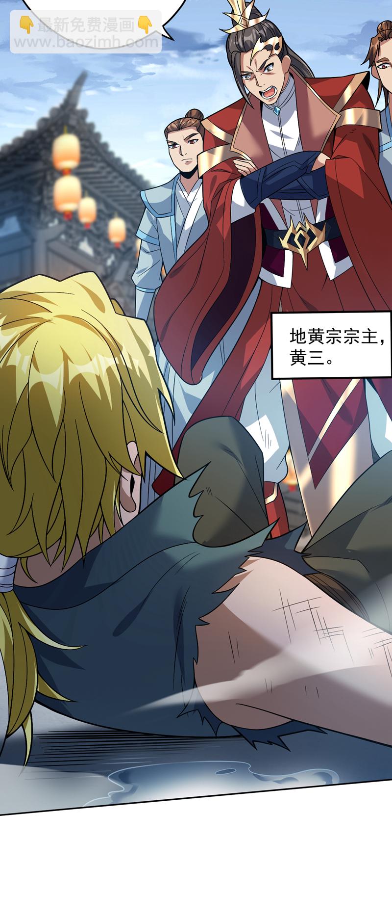 第179话 不是陨石？是人！19