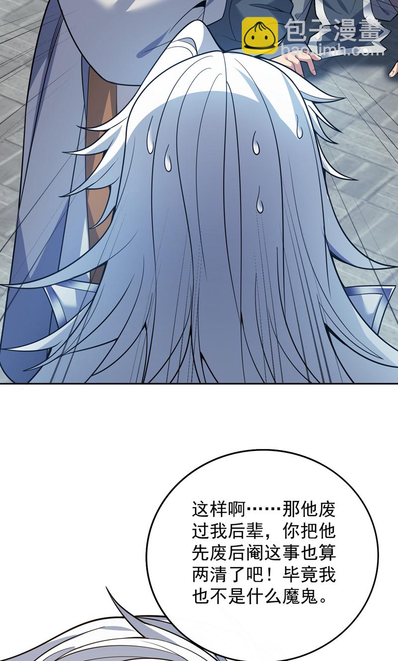 第179话 不是陨石？是人！2