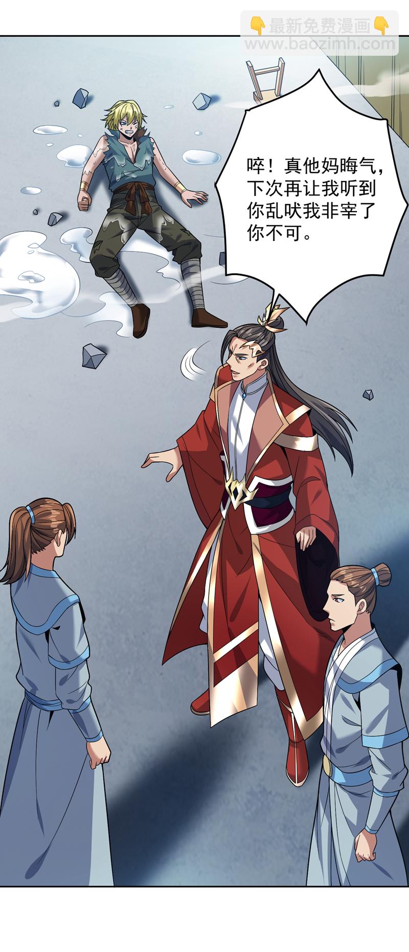 第179话 不是陨石？是人！20