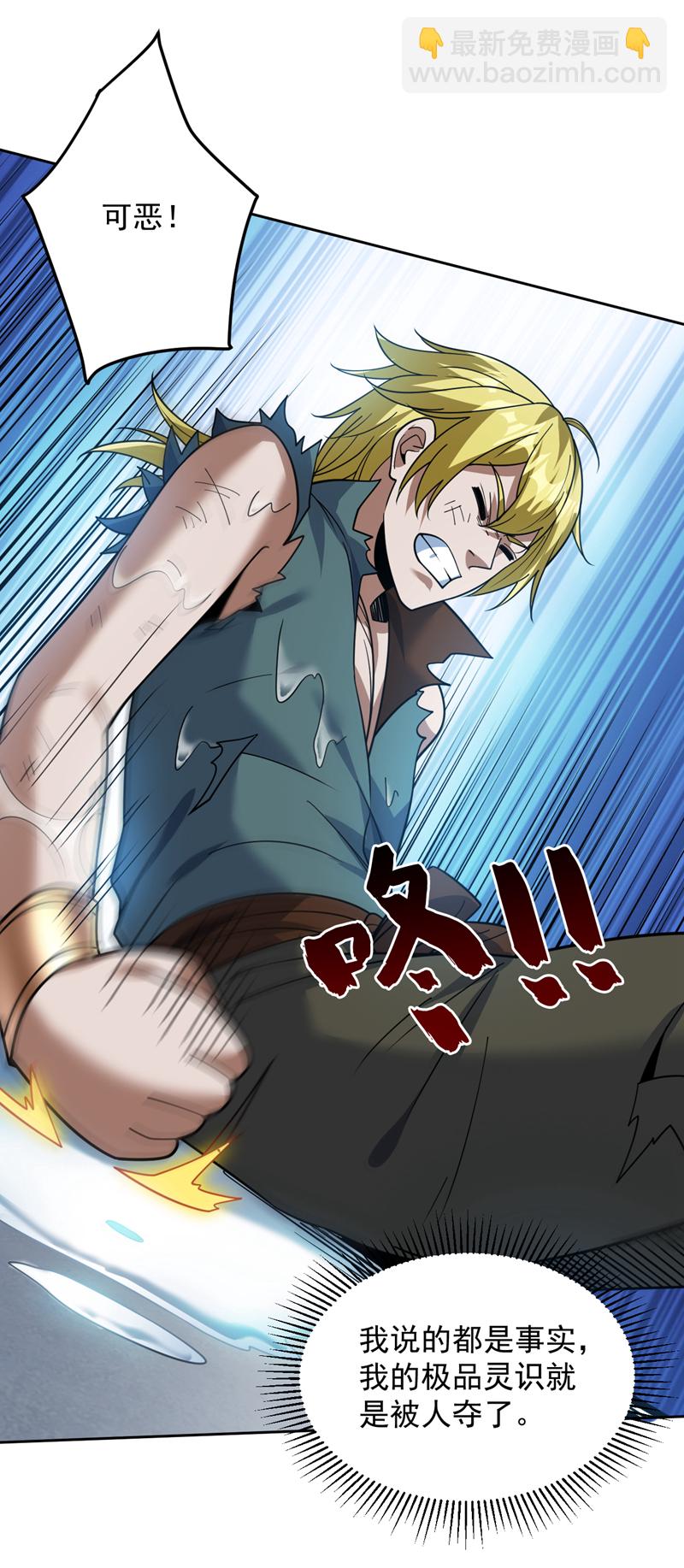 第179话 不是陨石？是人！21