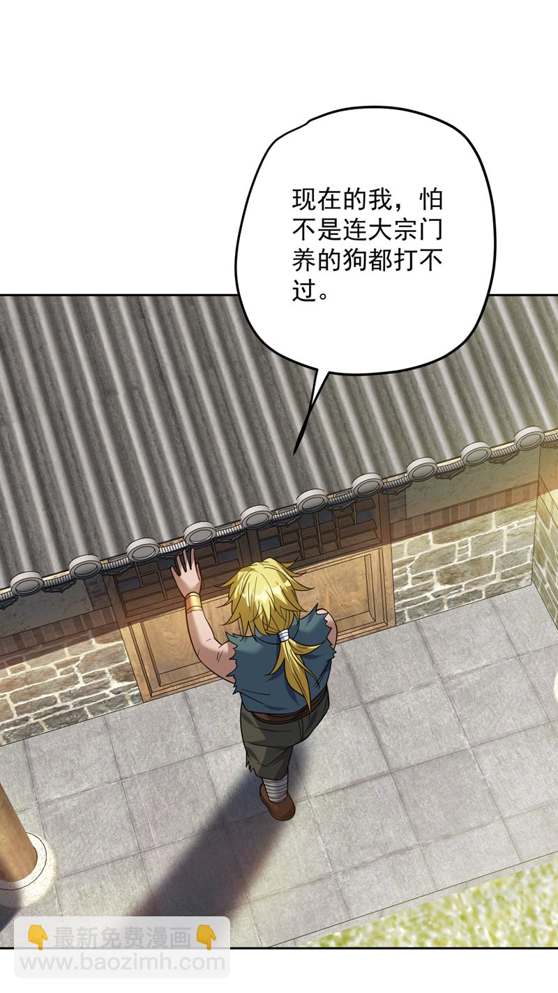 第179话 不是陨石？是人！23