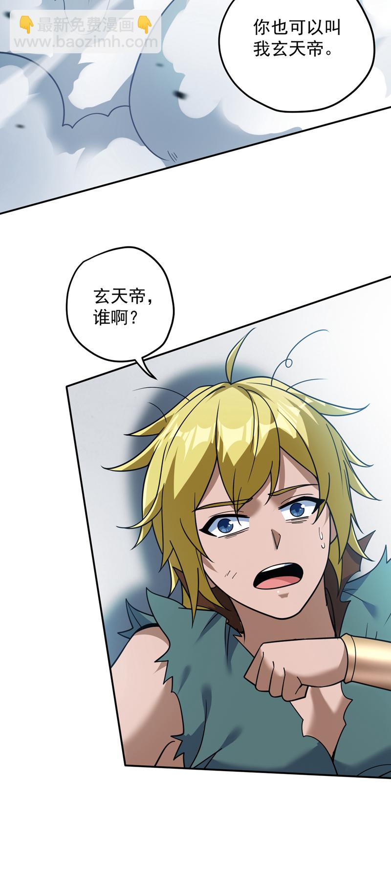 第179话 不是陨石？是人！32