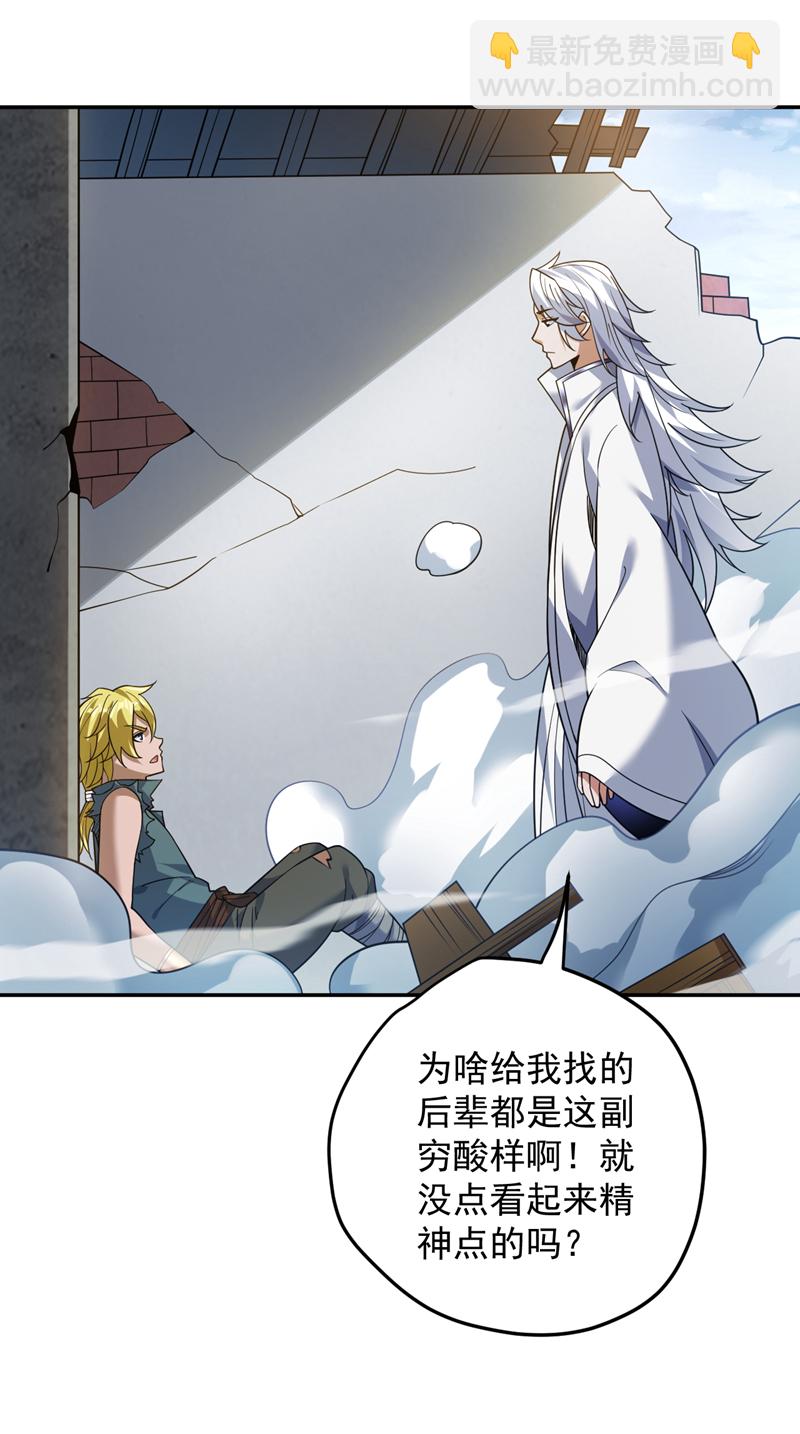 第179话 不是陨石？是人！33