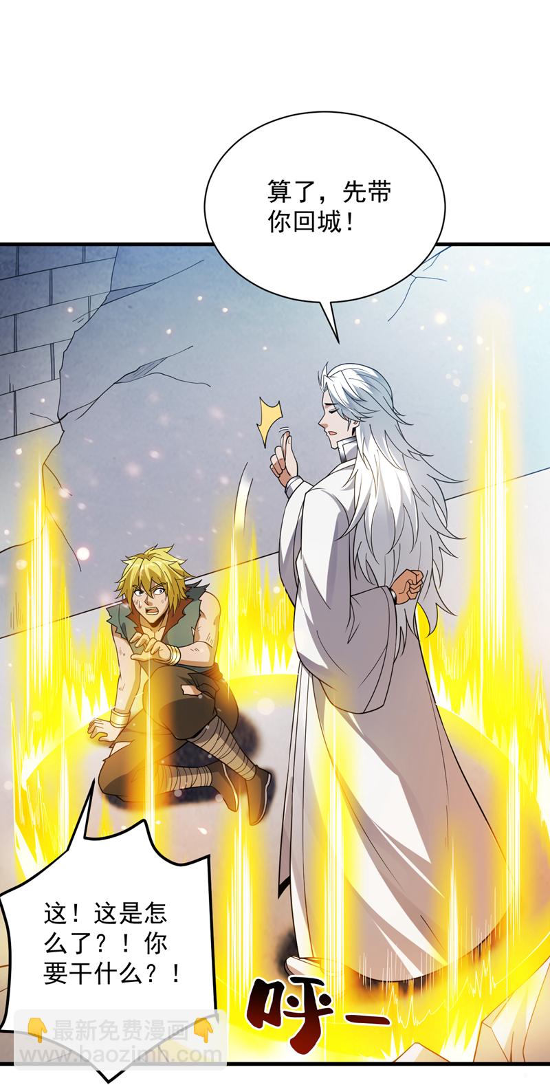 第179话 不是陨石？是人！34