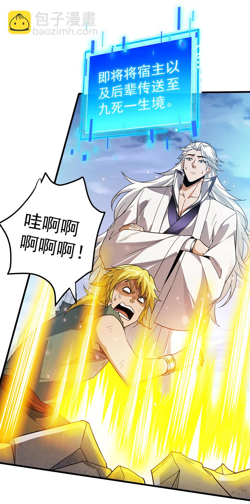 第179话 不是陨石？是人！35