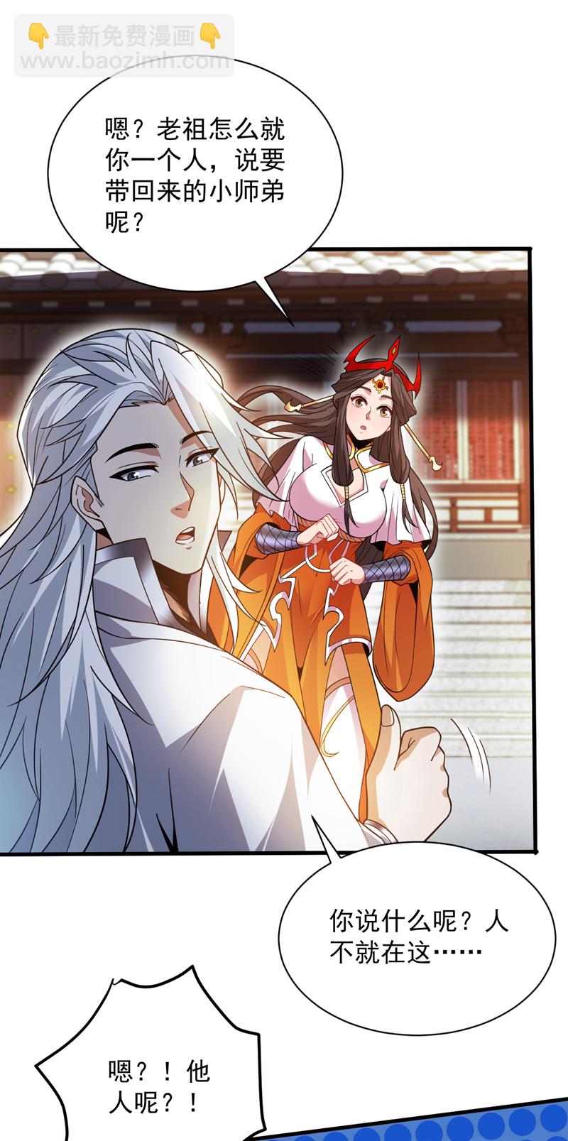 第179话 不是陨石？是人！39
