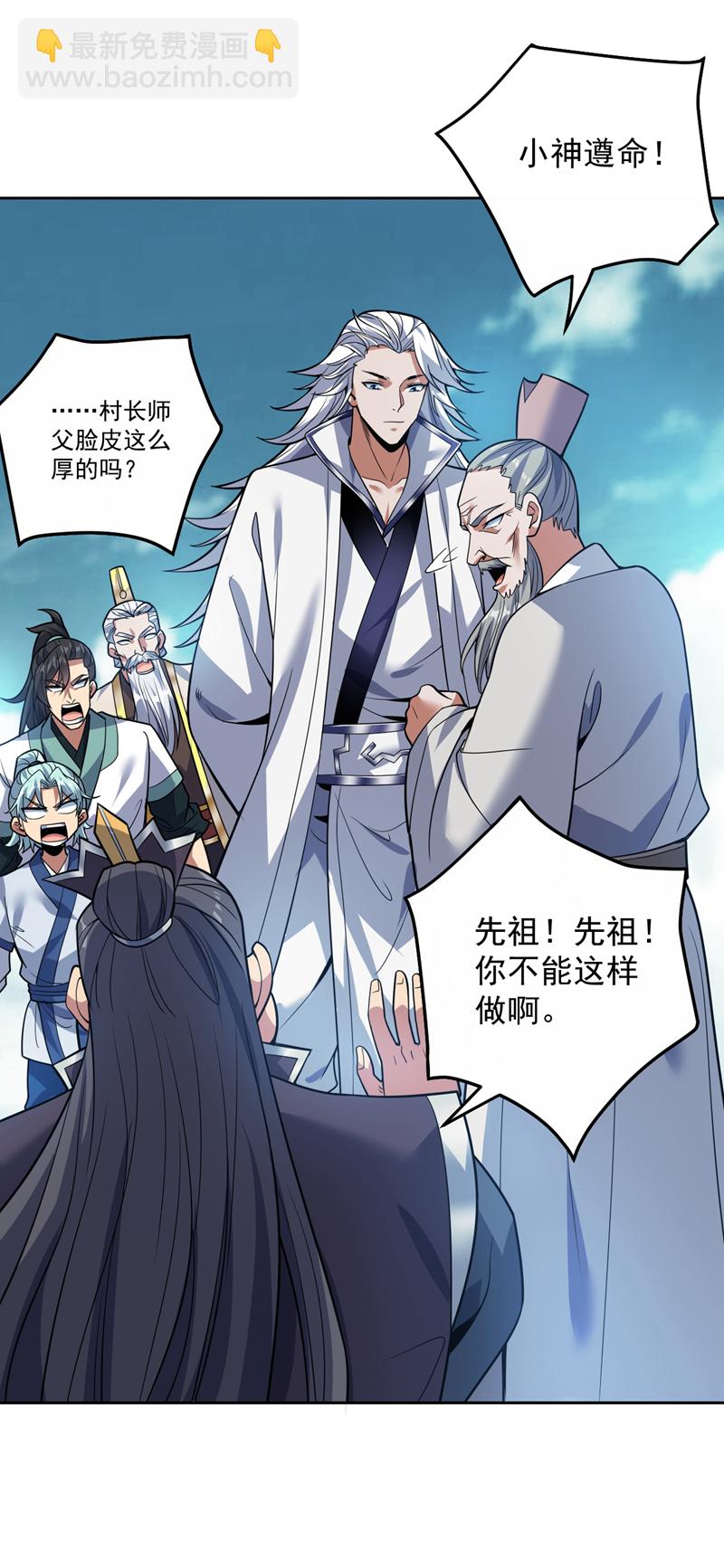 第179话 不是陨石？是人！4