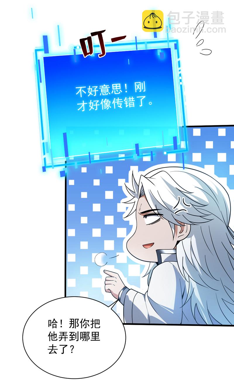 第179话 不是陨石？是人！41