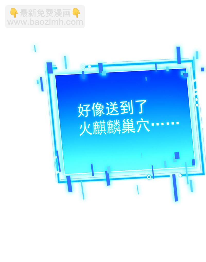 第179话 不是陨石？是人！43