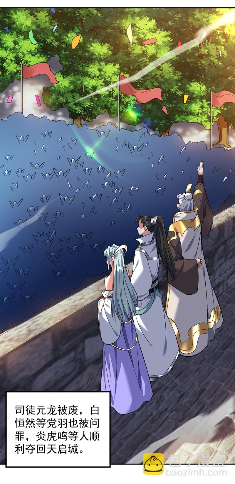 第179话 不是陨石？是人！6