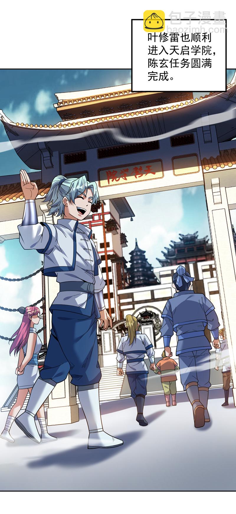 第179话 不是陨石？是人！7