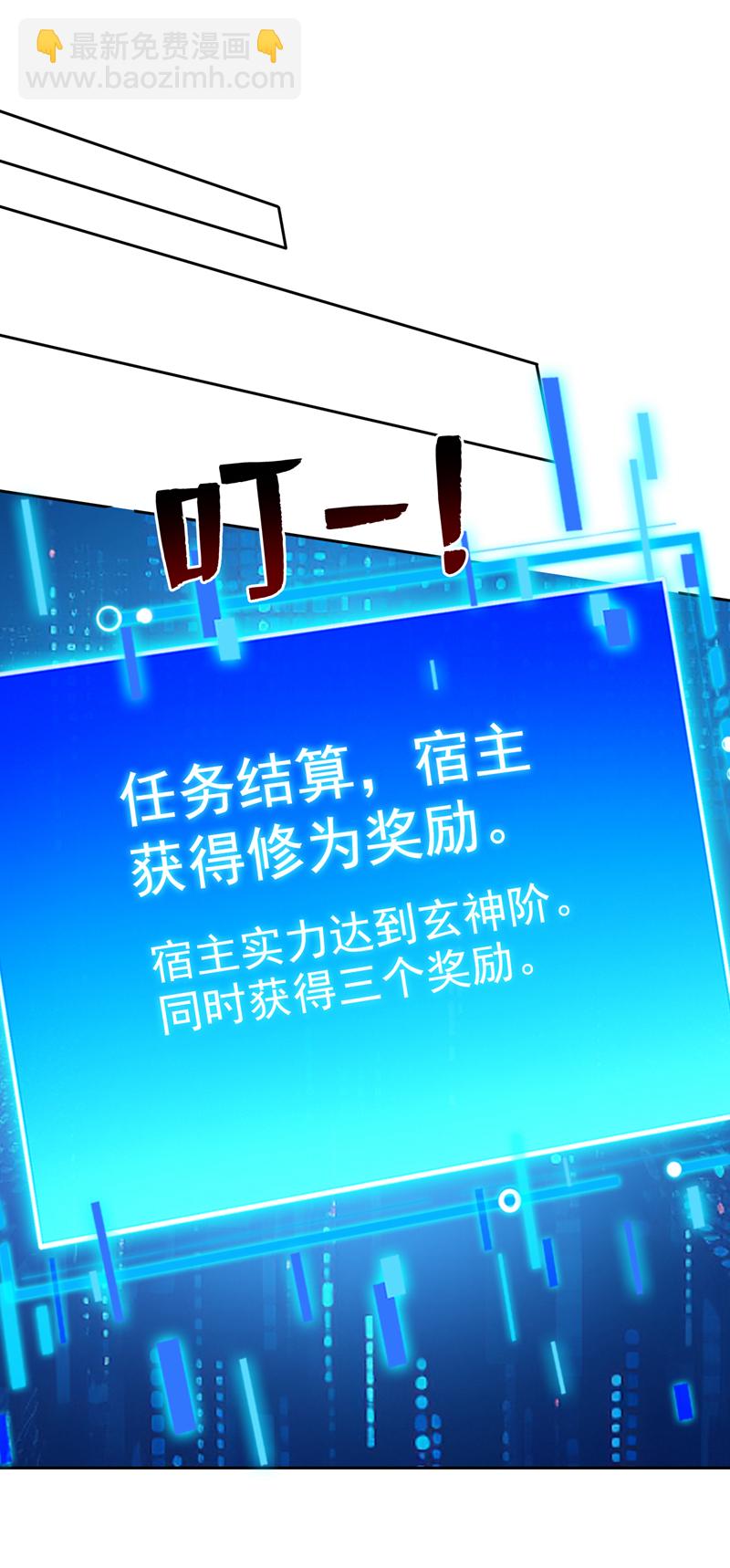 第179话 不是陨石？是人！9