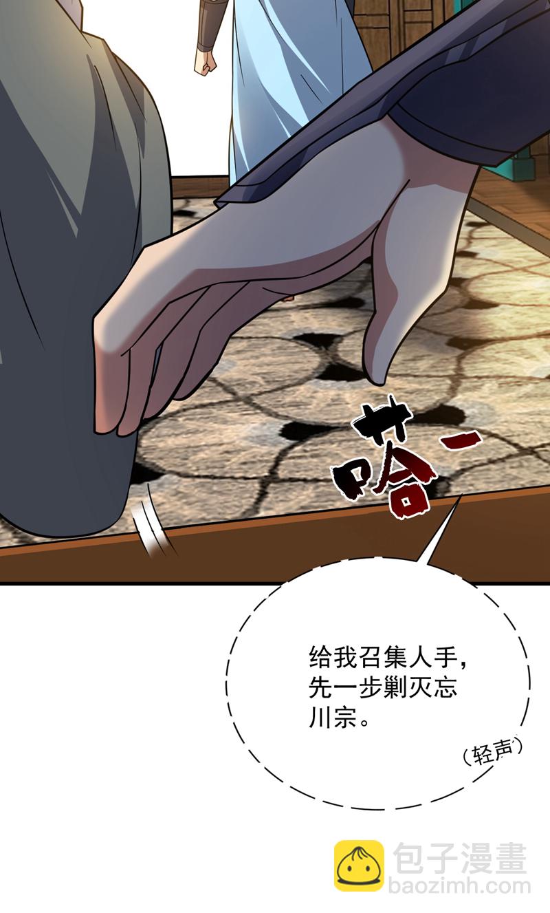 第180话 看！烤全麒！23